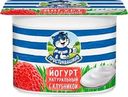 Йогурт ПРОСТОКВАШИНО с клубникой 2,9%, без змж, 110г