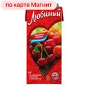 Напиток ЛЮБИМЫЙ, Яблоко-вишня-черешня, 950мл