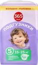 Подгузники 365 ДНЕЙ Junior 15–25кг