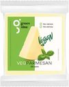 Растительный аналог сыра полутвердый Green Idea Пармезан 26% СЗМЖ 200 г