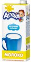 Молоко Агуша для детей от 3 лет ультрапастеризованное 3,2% 925мл