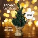 Декорация новогодняя Ёлка, Снежное кружево, 31 см, в ассортименте
