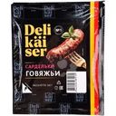 Сардельки Delikaiser Говяжьи вареные 360г