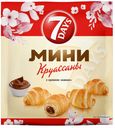 Круассаны мини 7 Days с кремом какао, 265г