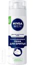 Пена для бритья NIVEA MEN 200мл в ассортименте