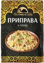 Приправа ВОСТОЧНЫЙ ГОСТЬ, для плова, 40г