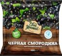 Смородина черная замороженная СВОЙ УРОЖАЙ, 600г