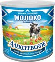 Молоко сгущенное Алексеевское цельное с сахаром 8.5% БЗМЖ 360г