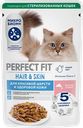 Корм консервированный для взрослых кошек PERFECT FIT с лососем в желе, для красивой шерсти и здоровой кожи, 75г