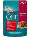 Влажный корм для кошек Purina One говядина-морковь, 75г
