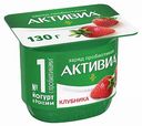 Биойогурт Активиа Клубника 2,9%, 130 г