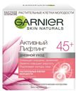 Крем для лица дневной Активный лифтинг, 45+, Garnier, 50 мл
