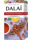 Чайный напиток Dalai Cranberry Rooibos ройбуш с ароматом Клюквы, 25×1,5 г