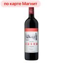 Вино ЛЫХНЫ, красное полусладкое (Абхазия), 0,75л
