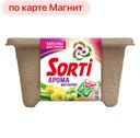 SORTI Капсулы д/стирк Арома Магнолия, 10шт