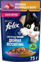 Корм влажный для взрослых кошек FELIX Двойная вкуснятина Ягненок и курица в желе, 75г