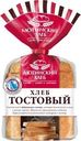 Хлеб Аютинский хлеб Тостовый нарезанный 280г