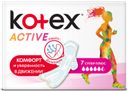 Прокладки женские гигиенические Кotex Ultra Active Super+, 7 шт