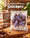 Шоколадные конфеты "Minis", Snickers, 135 г
