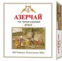 Чай черный Азерчай Букет 100х2г