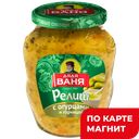 Релиш ДЯДЯ ВАНЯ с горчицей, 350г