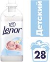Кондиционер для белья «Детский» Lenor, 1 л