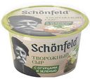 Сыр творожный Schonfeld зелень огурец 65%, 140 г