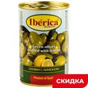 Оливки Iberica с лимоном, 300 г