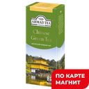 AHMAD TEA Чай Зел китайск25пак 45г к/уп(Ахмад):12