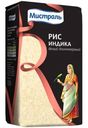Рис Мистраль Индика белый длиннозерный 1кг