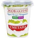 Сметана Эковакино 25%, 300 г
