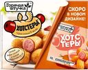 Хотстеры «Горячая штучка», 250 г