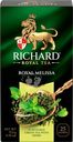 Чай зеленый RICHARD Royal Melissa с мятой и цедрой, 25пак