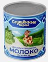 Молоко сгущенное 8.5% 370г