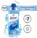 Lenor Скандинавская Весна Концентрированный Кондиционер Для Белья 1 л 28 Стирок