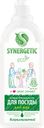 Средство для мытья посуды и детских игрушек SYNERGETIC биоразлагаемое с ароматом алоэ, 1л