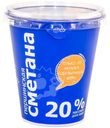 Сметана Першинская 20%, 330г