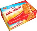Печенье «Юбилейное» витаминизированное традиционное, 134 г
