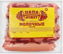 Сосиски КОРОВИНО, Молочные традиционные, мини (ОМПК), 600г