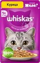 Корм консервированный для взрослых кошек WHISKAS желе с курицей