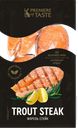 Форель стейк Premiere of Taste, 500 г