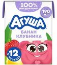 Коктейль Агуша молочный с бананом и клубникой детский с 12 мес. 2% 190мл