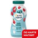 ФРУТОНЯНЯ Йогурт паст малина2,5%0,2л пл/бут(Прогресс):8