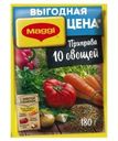 Приправа Maggi, 10 овощей, 180г