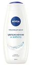 Гель для душа NIVEA увлажнение и забота, 500мл
