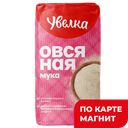 УВЕЛКА Мука овсяная 450г бум/уп(Злак КХП):4