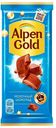 Шоколад Alpen Gold молочный 85 г