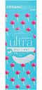 Прокладки ежедневные Organic People Care Girl Ultra Maxi, 18 шт.