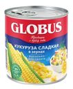 Кукуруза Globus Сладкая в зернах 340г