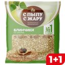 Блинчики С ПЫЛУ С ЖАРУ без начинки, 360г